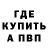 Метадон кристалл i Mack
