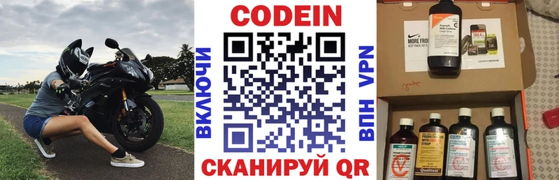 Кодеин Purple Drank  Купить закладки  Спас-Клепики 