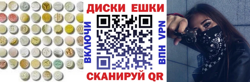 Экстази диски  Купить  Спас-Клепики 
