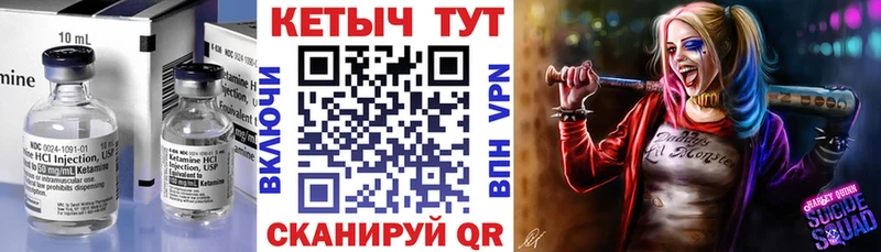 Кетамин VHQ  Купить закладки  Спас-Клепики 