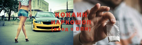 COCAINE Зерноград