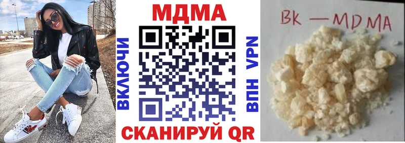 МДМА кристаллы  Купить  Спас-Клепики 