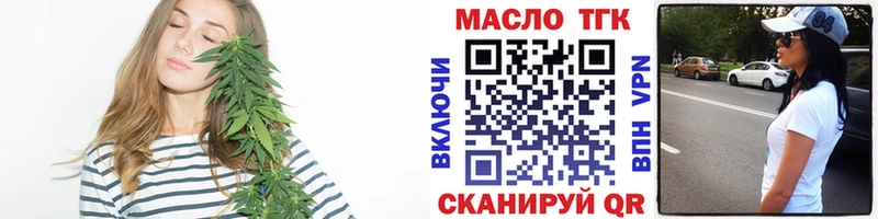 ТГК гашишное масло  Купить закладки  Спас-Клепики 